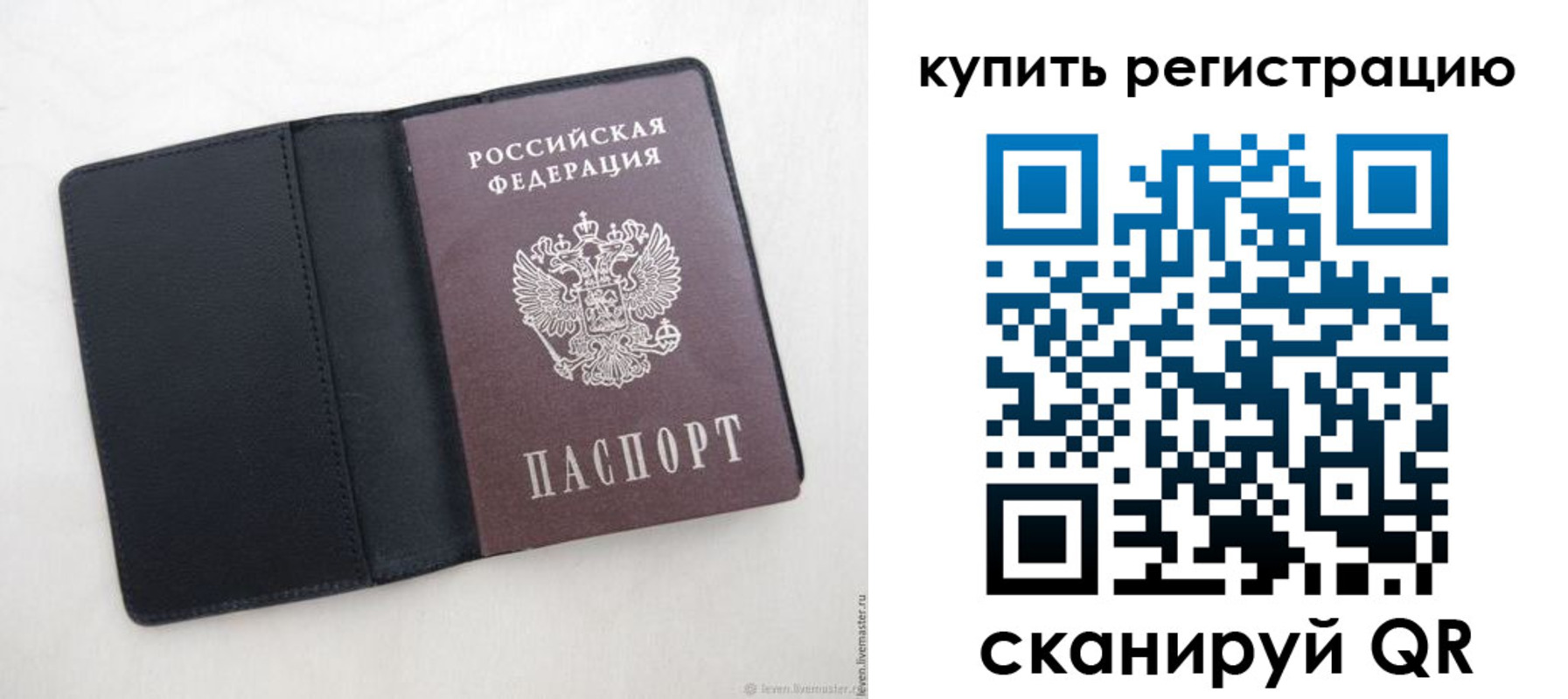 временная регистрация поиск в Армянске