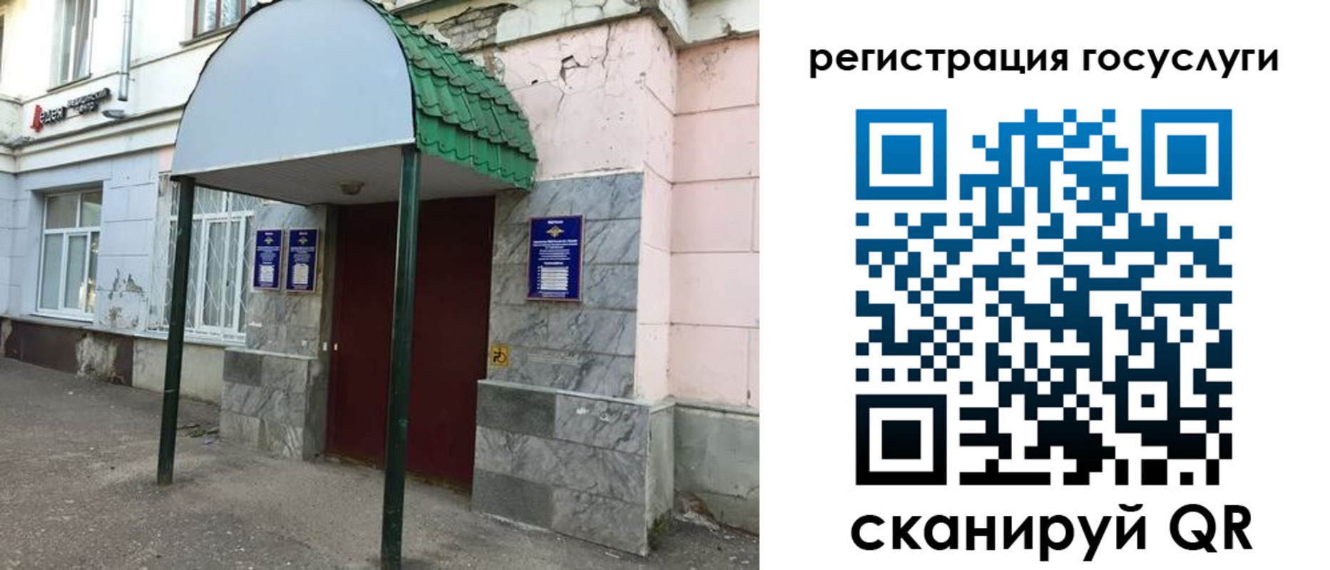 прописка в квартире в Армянске