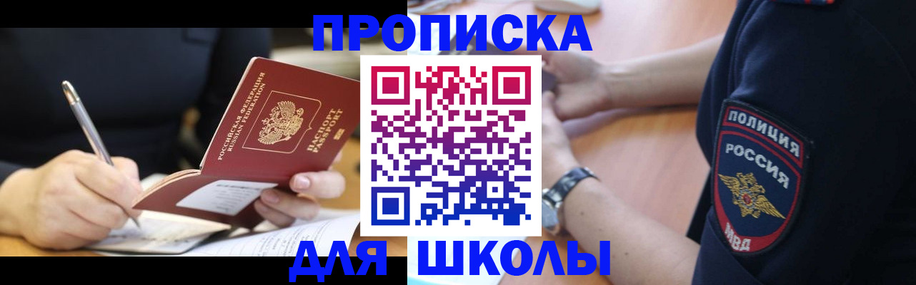 временная регистрация гарантия в Армянске