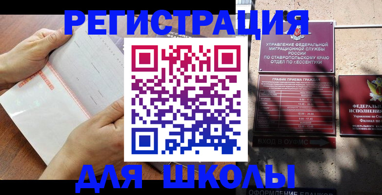 прописка от собственника в Армянске