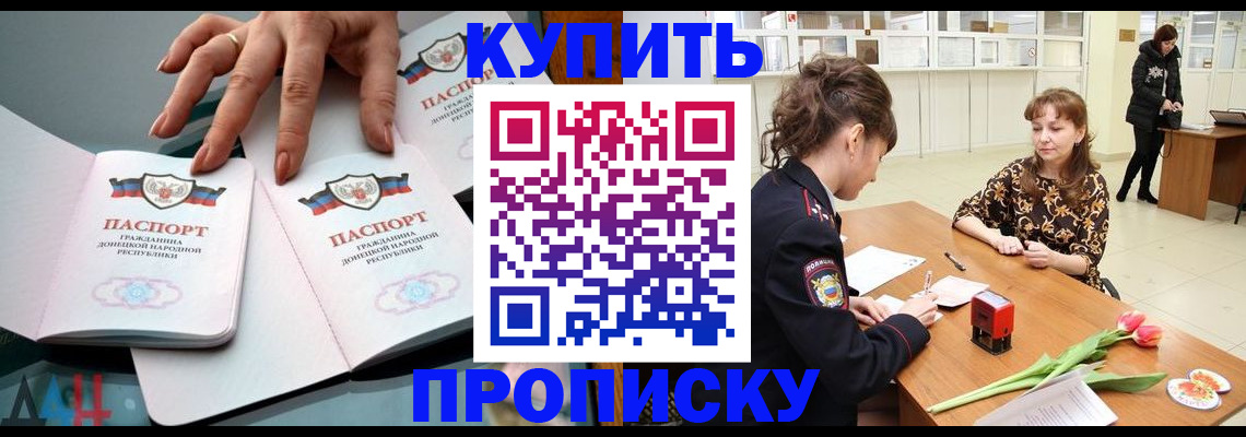 временная регистрация собственник в Армянске